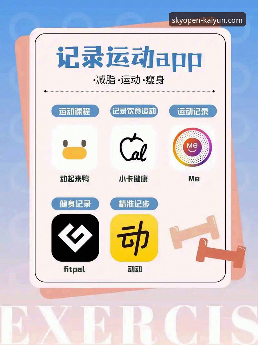 云开KAIYUN体育APP如何重塑你的数字体育生活？