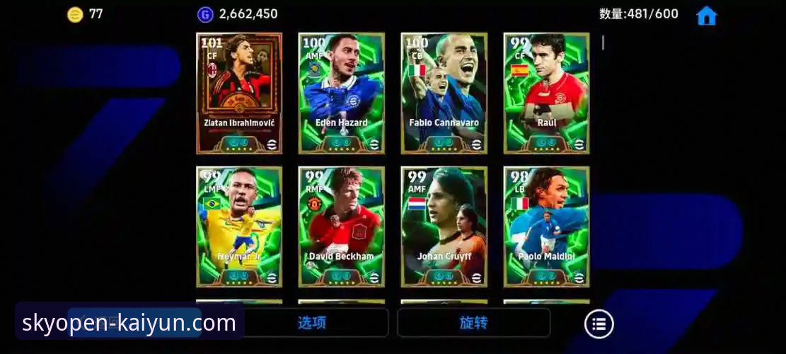 皇马球星场外小插曲引热议，云开体育APP v2.5.3版本助你捕捉赛场内外每一刻