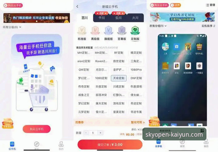畅享2026云开体育登录平台的实用指南：从下载到深度体验